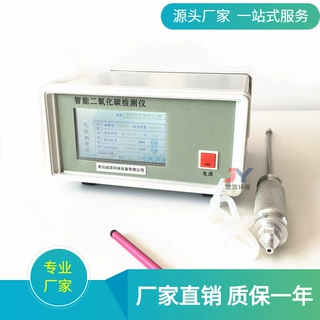 XH-3010E型可加通讯接口二氧化碳不分光红外检测仪