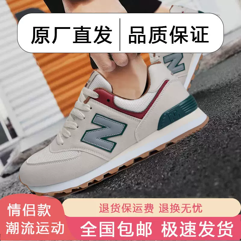 【直播代发！】NB男鞋春秋运动鞋女574潮流跑步鞋n字情侣一件代发