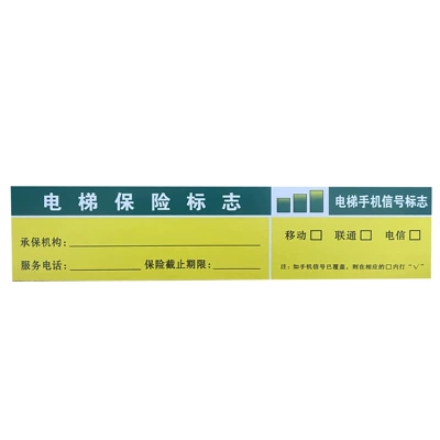 Warning sign – signs, PVC advertising - 10-green-and-yellow-insurance-cards-1535cm