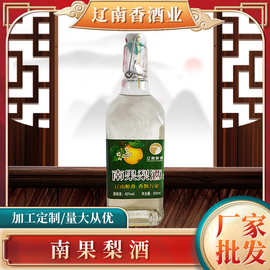 厂家批发辽南醉香南果梨酒 42度南果梨味果酒500ml/瓶配制酒批发