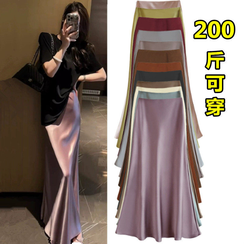 Fashionable Silky Acetate Satin Plus-Size Skirt for Women, Summer Elegant Long Fishtail Skirt, Slimming A-Line Mid-Length Skirt Fashionable Silky Acetate Satin Plus-Size Skirt for Women, Summer Elegant Long Fishtail Skirt, Slimming A-Line Mid-Length Skirt