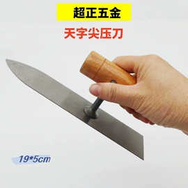 油灰刀;喷涂工具;抹泥板