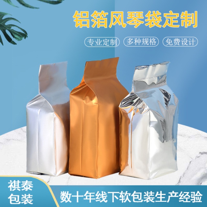祺泰现货镀铝风琴袋茶叶密封包装袋纯铝风琴袋坚果零食包装真空袋