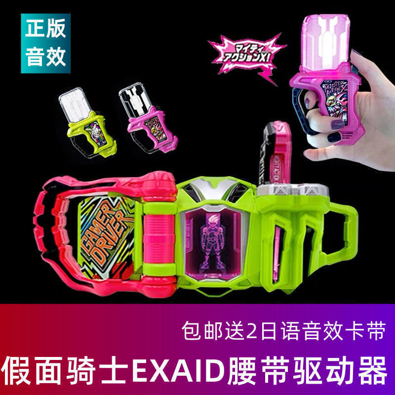 假面骑士零一驱动器腰带双骑逢魔时王帝骑品红铠武婕琦|undefined