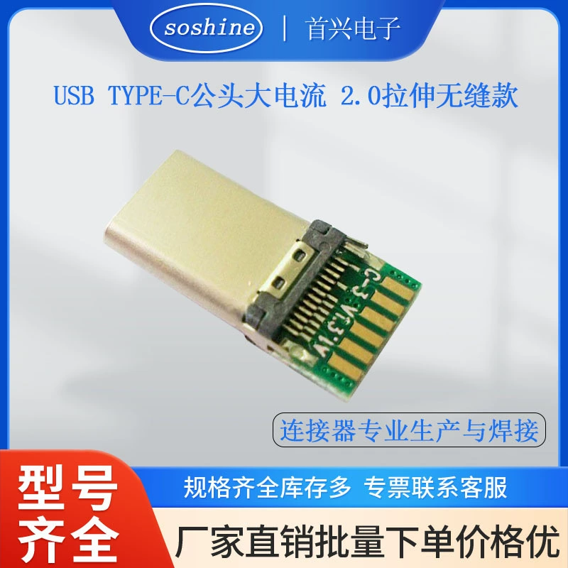 USB TYPE-C гантоу 3.1 скоростной кабель данных специальный разъем C-3.0 с сопротивлением емкости