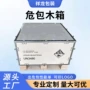 储能定制性能提供木箱