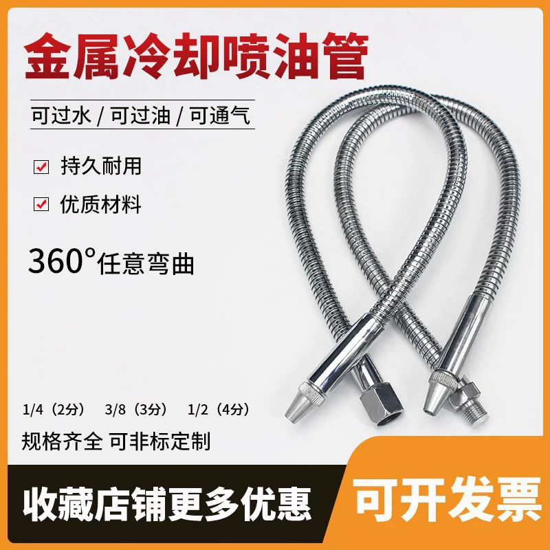 Металлическая труба универсальная охлаждающая водопроводная труба насосная труба токарный станок с быстрой внешней резьбой инъекционные трубы с ЧПУ аксессуары для станков