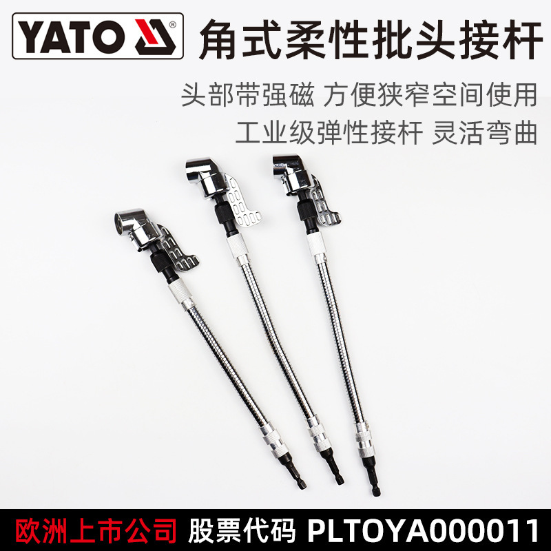 Ilgo Yato batch head connection rod universal soft shaft turning…