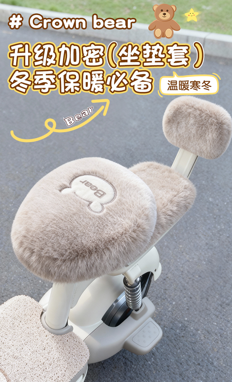 Seat Cushion Bicycle Cute Plush Electric Vehicle Winter Warm Universal Battery Car Seat Cover Three-Piece Set Thickened