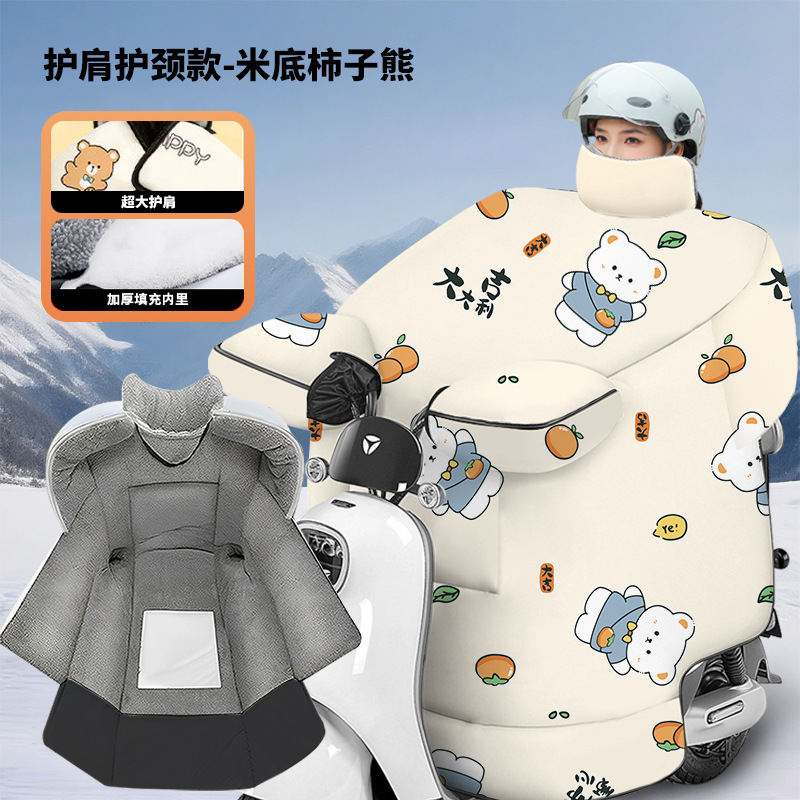 电动车挡风被冬季加绒加厚保暖电瓶车防风被四季摩托车全包围脖|undefined