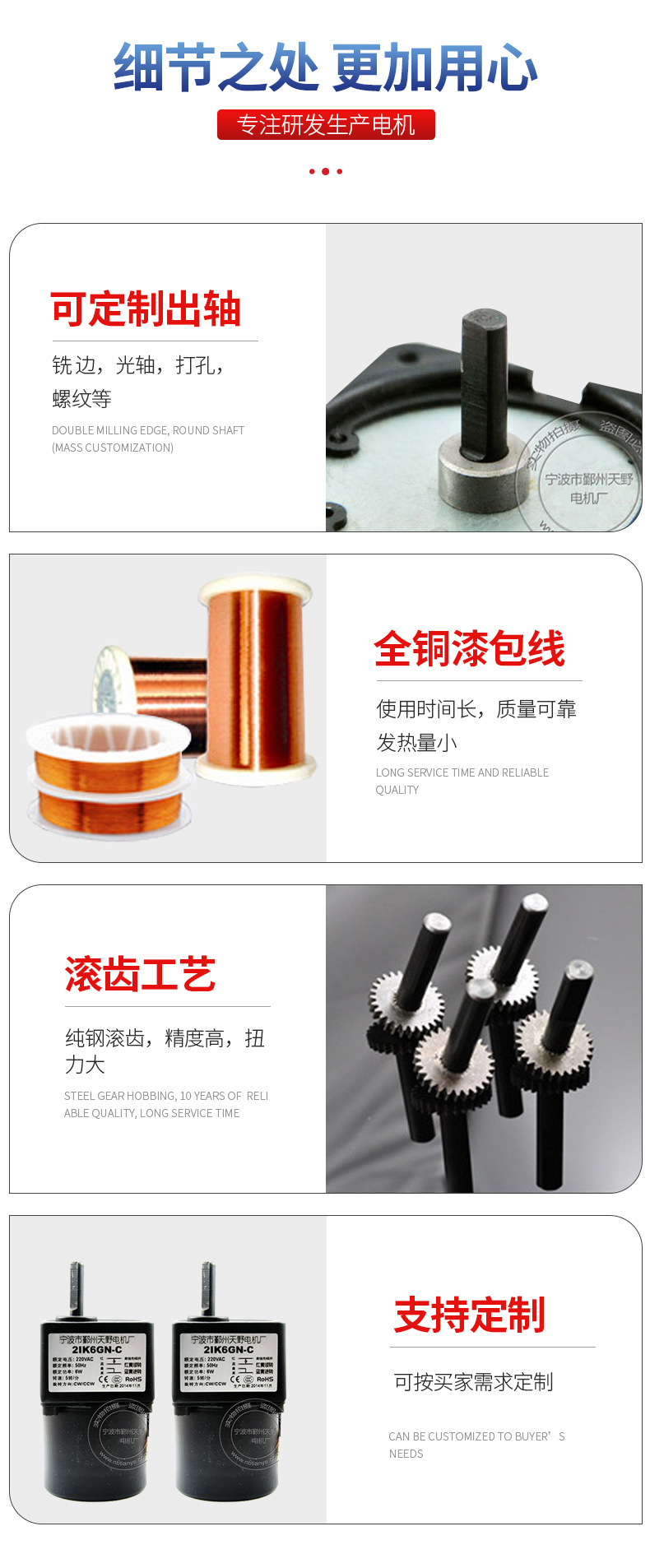 模板-宁波市鄞州天野缝纫电机厂_07