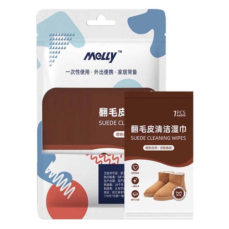Suede cleaning wipes disposable portable shoe wipes suede non-washable wet tissue manufacturers in stock wholesale
