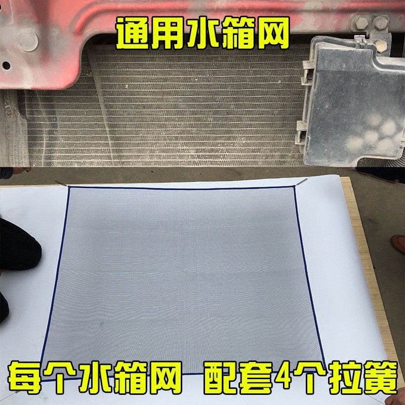 Universal Truck Water Tank Protection Net, Anti-Catkins Net, Anti-Sand and Gravel Net, Anti-Catkins Net, Easy and Quick to Install, Specialized