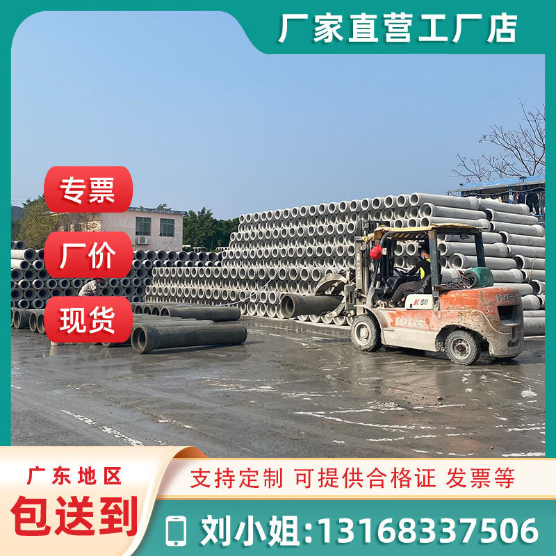 广州中山惠州花都水泥管涵管2米污水管 混凝土管 二级承插口企