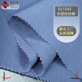 舜尧 全涤乐丽丝仿麻布 涤纶竹节白纹丝仿麻面料
