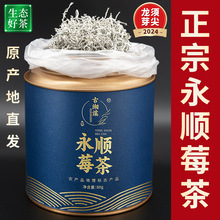 永顺莓茶野生藤茶张家界龙须特级嫩芽春富硒古湘溪旗舰店正宗莓茶