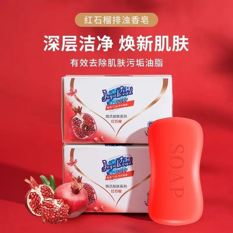 Red pomegranate soap [100g box]