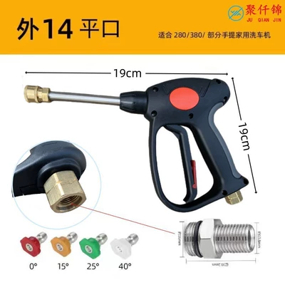 High pressure car wash water gun – water gun - a7-copper-valve-quick-connection-medium-long-gun-with-4-nozzles-outer-wire-m14mm-flat-mouth