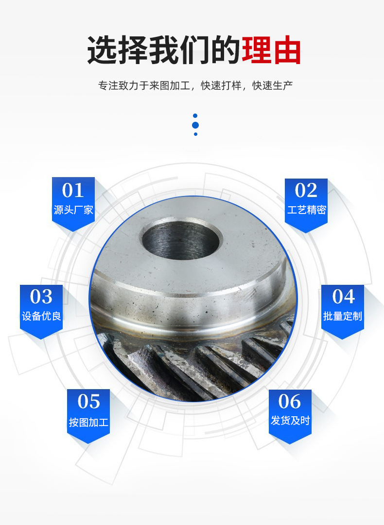 Manufacturer Supplies Off-The-Shelf 45-Degree Helical Gears, Left-Hand Rotation Precision Gears, High-Precision Transmission Gears, and Non-Standard Custom Gears