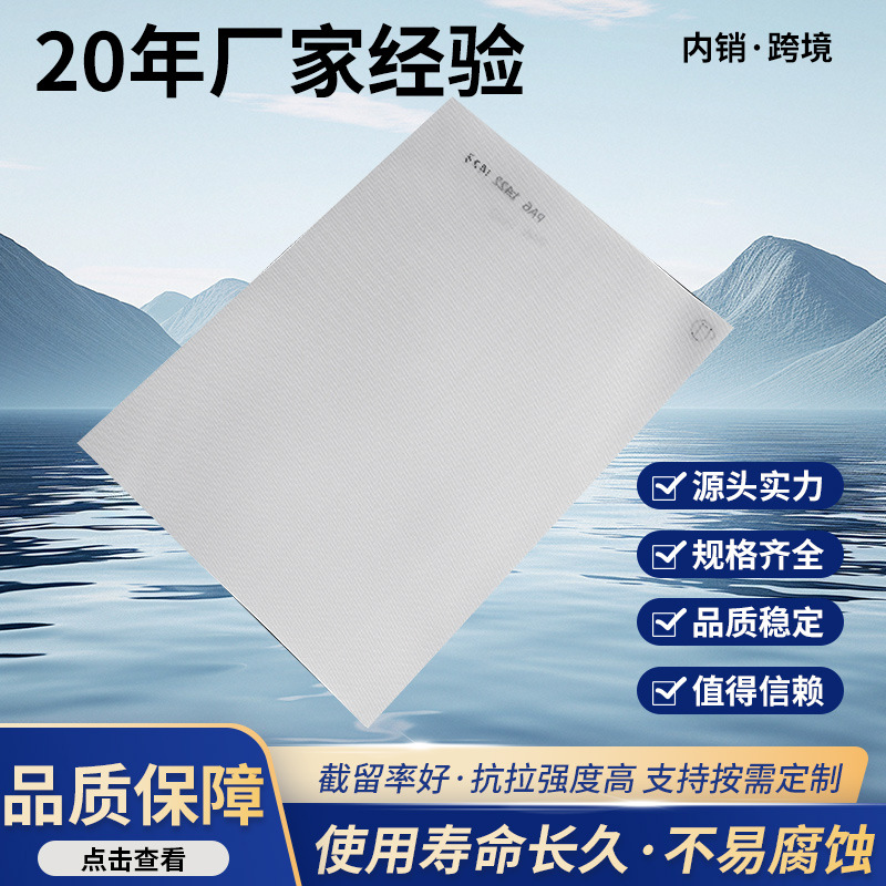 尼龙单丝滤布化工冶炼工业滤布耐酸碱固液分离过滤布压滤机滤布