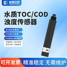 ˮ�|TOC COD���һ�wʽ���������ܜض��a������һˮ�|�z�y늘O̽