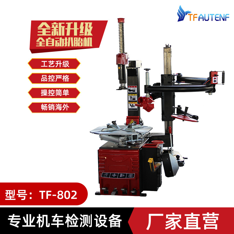 Suministro directo de fábrica de máquinas para desmontar neumáticos, máquinas para desmontar neumáticos de automóviles, equipos para desmontar y montar neumáticos