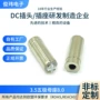 工业定制音频插头母座