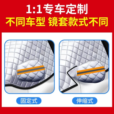 Car snow shield Protection - different-batches-of-2-styles-have-different-effects-but-the-same-effect