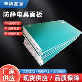 工作台;木板材;装饰板材