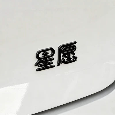 Tail Stickers, Personalized Non-Damaging Blackened – Car logo