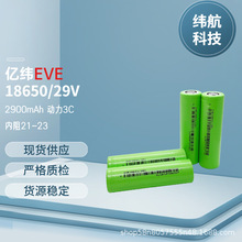 ȫEVE29Vγ2900mah﮵3C綯﮵