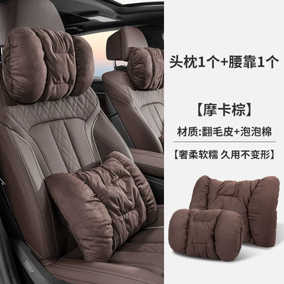 New Jietu Car Headrest Headrest - mocha-brown-1-headrest-1-lumbar-support-suede-style