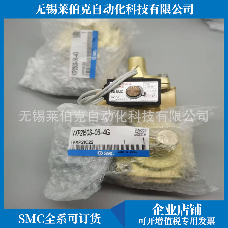 原装SMC电磁阀VXP2140-04-4G/VXP2140-04-4D/VXP2140-04-4Y销售