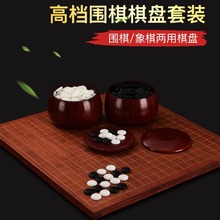 围棋儿童初学套装学生玉石五子棋大人象棋二合一棋盘