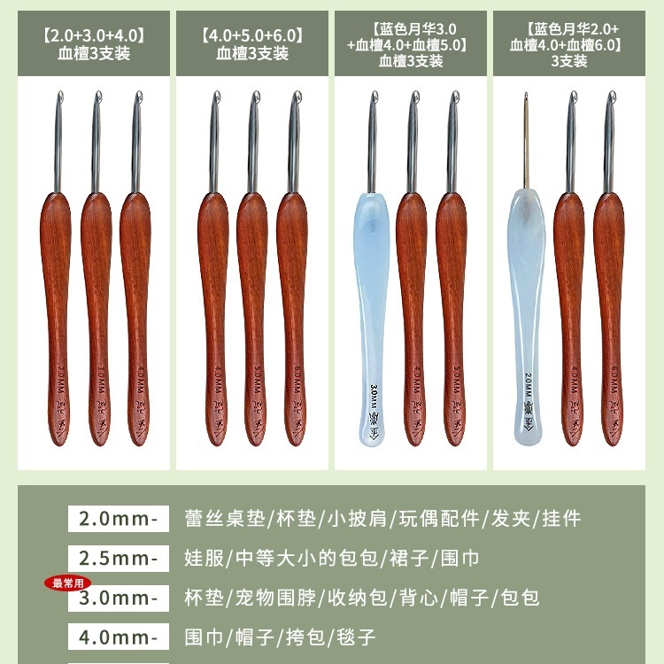 钩针红檀木柄不锈钢勾针防滑手工勾花玩偶毛线编织工具居家日用品|undefined