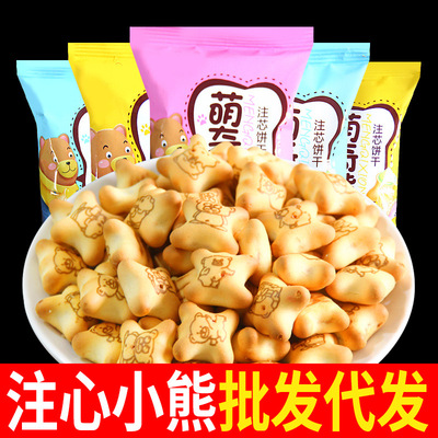 小熊注心饼干夹心饼干儿童小吃零食休闲食品批发