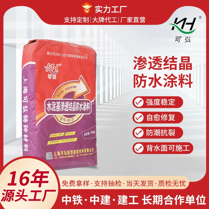 Проникновение кристаллическое водонепроницаемое покрытие на цементной основе водонепроницаемый антикоррозионный настенный пол водонепроницаемый материал
