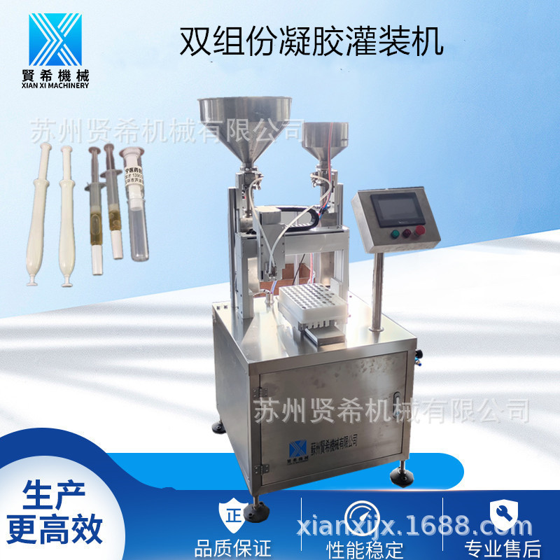 高精度双组分牙齿美白凝胶灌装机 自动凝胶灌装机 伺服控制