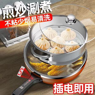 Electric Wok Integrated Cooking New All-In-One Wok High-Power Non-Stick Wok Electric Steaming Pot Dormitory Home