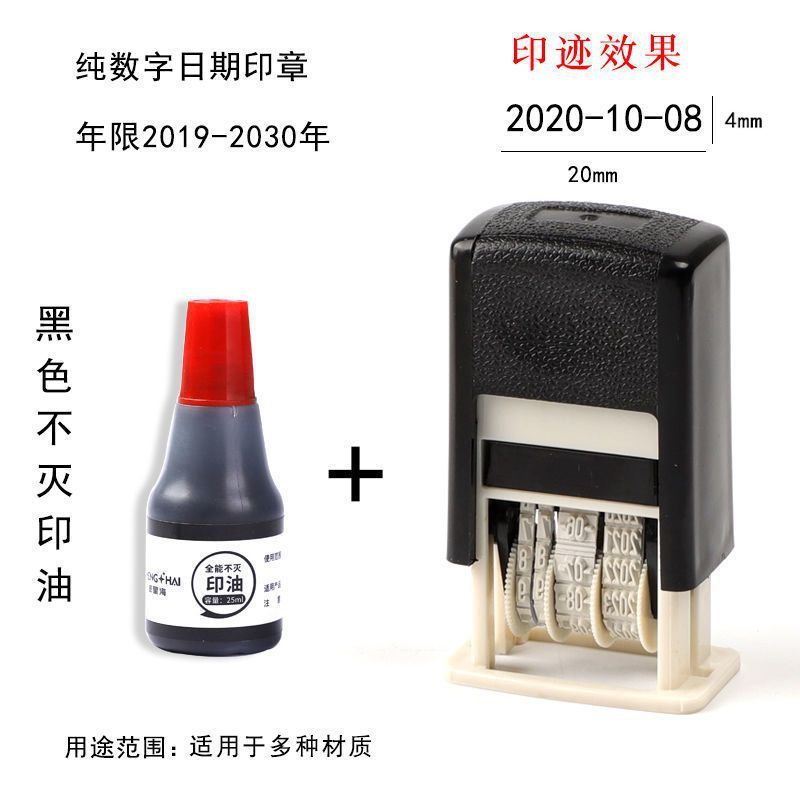 日期印章可调年月日生产日期自动按压式手动调节打码机自动回敏一|undefined