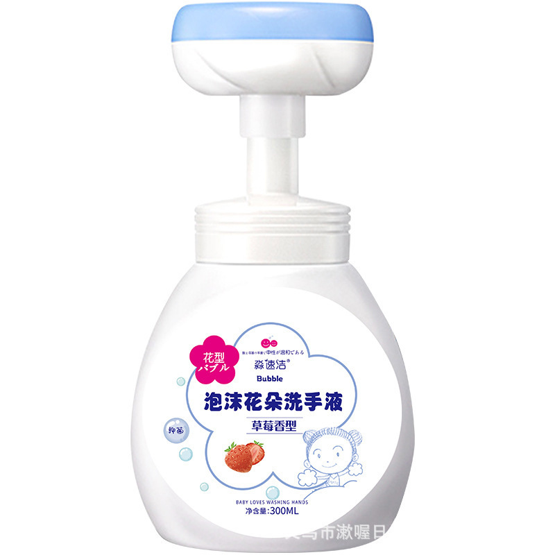 儿童花朵泡沫抑菌洗手液按压花朵温和亲肤家用整箱补充装批发代发|undefined