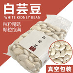 鹤来香白芸豆批发400g五谷杂粮白腰豆散装大白扣贴牌代工OEM粗粮
