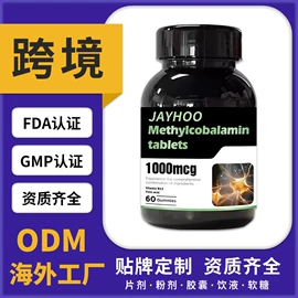 复合保健产品;保健食品;蛋白粉氨基酸