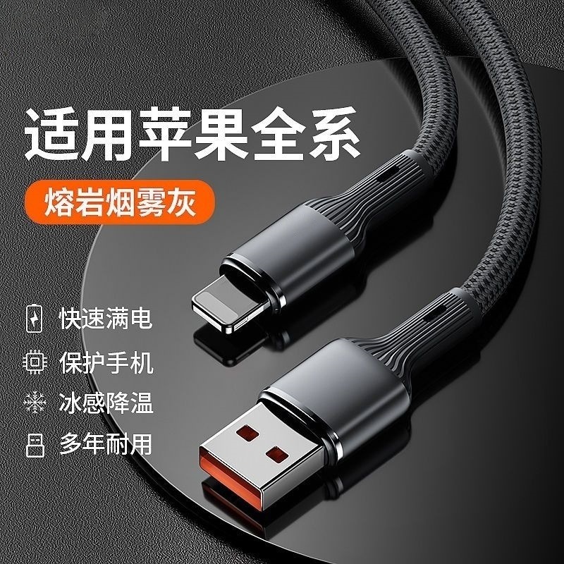 钨金编织USB数据线PD27W快充线适用苹果iPhone14/13/12/11/XSMAX|undefined