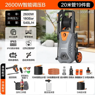 Series Car Washing Machine, High-Pressure: Car washing machine - 2600w-intelligent-voltage-regulation-version-b