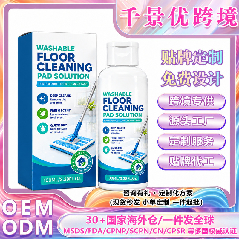 Mop pad deodorizing cleaner, mop cleaning and odor removal, cleans and refreshes mop pads, for daily household cleaning Mop pad deodorizing cleaner, mop cleaning and odor removal, cleans and refreshes mop pads, for daily household cleaning