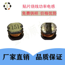 特價出售工廠直銷貼片電感現貨CD54-151M 150UH 非屏蔽式繞線電感