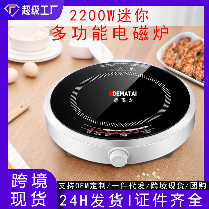 Mini horno electromagnético transfronterizo pequeño hogar una nueva caldera circular al aire libre de alta potencia estándar europeo y estándar británico