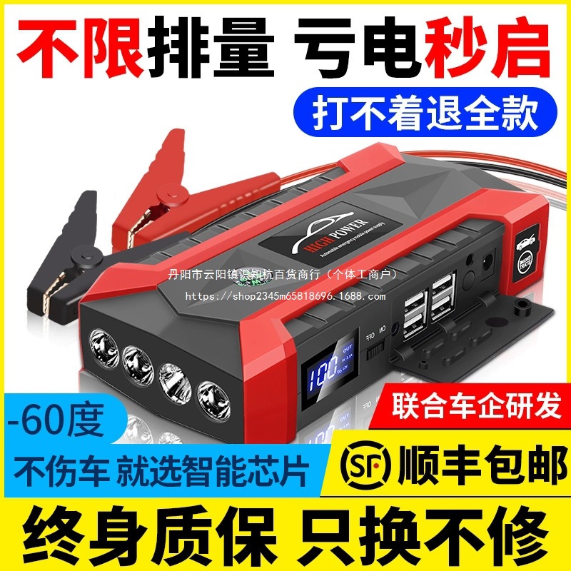 汽车应急启动电源车载多功能12v24V强起电瓶启动器搭电宝打火直销