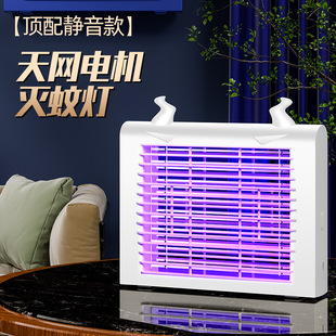 Cross-border new mosquito killer home office wall mosquito repellent Amazon USB rechargeable electronic mosquito killer